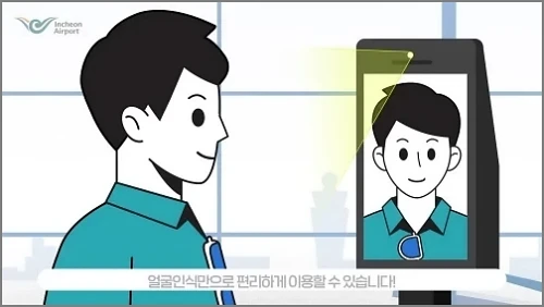 스마트패스-등록-6단계