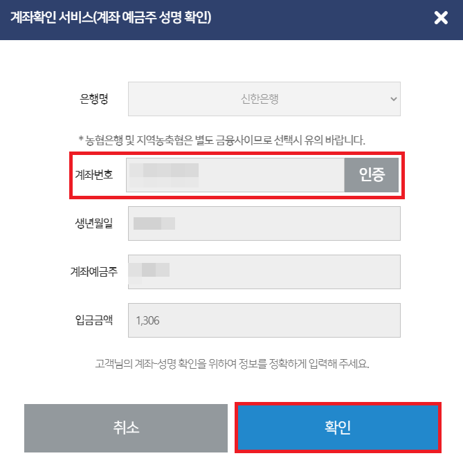 카드 계좌인증