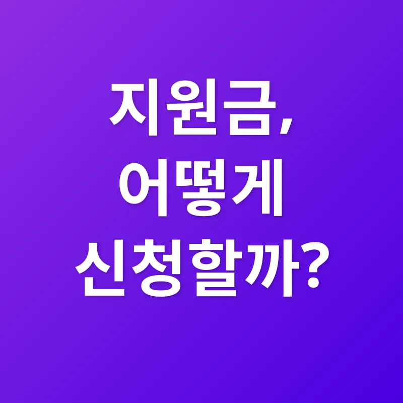 청년 구직활동 지원금_3