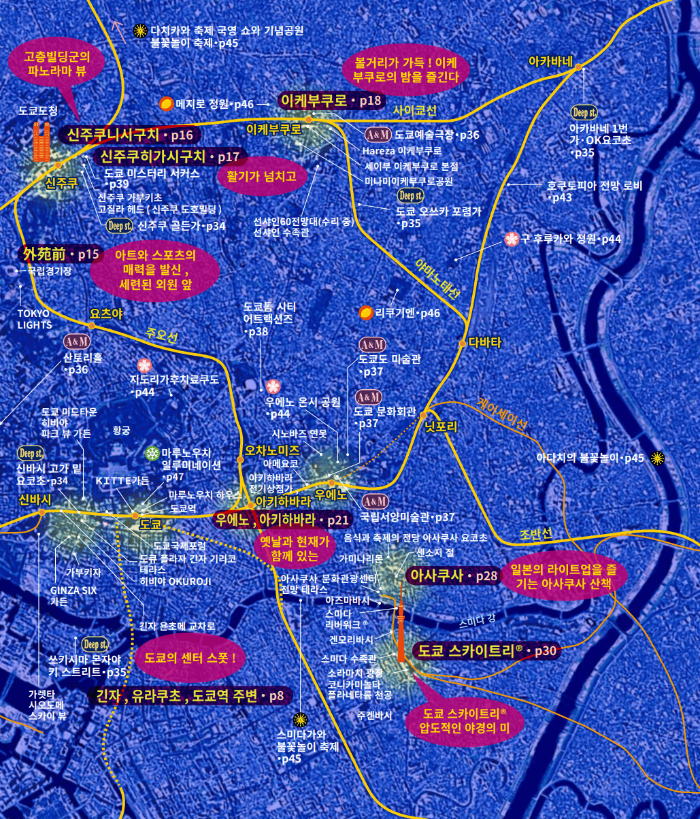 도쿄나이트지도2