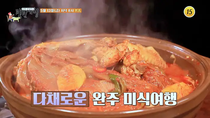 식객 허영만 백반기행 박칼린 3년 숙성 묵은지와 쫄깃한 토종닭의 콜라보 묵은지 닭볶음탕 (feat 토란대전 가마솥밥 누룽지) 전북 완주 노포 맛집 소개