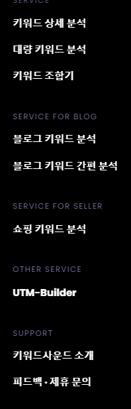 블로그 키워드 분석 사이트 바로가기