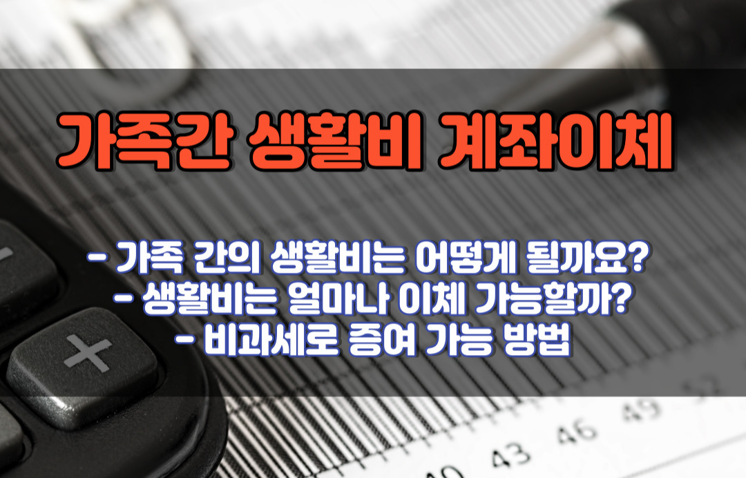 증여세