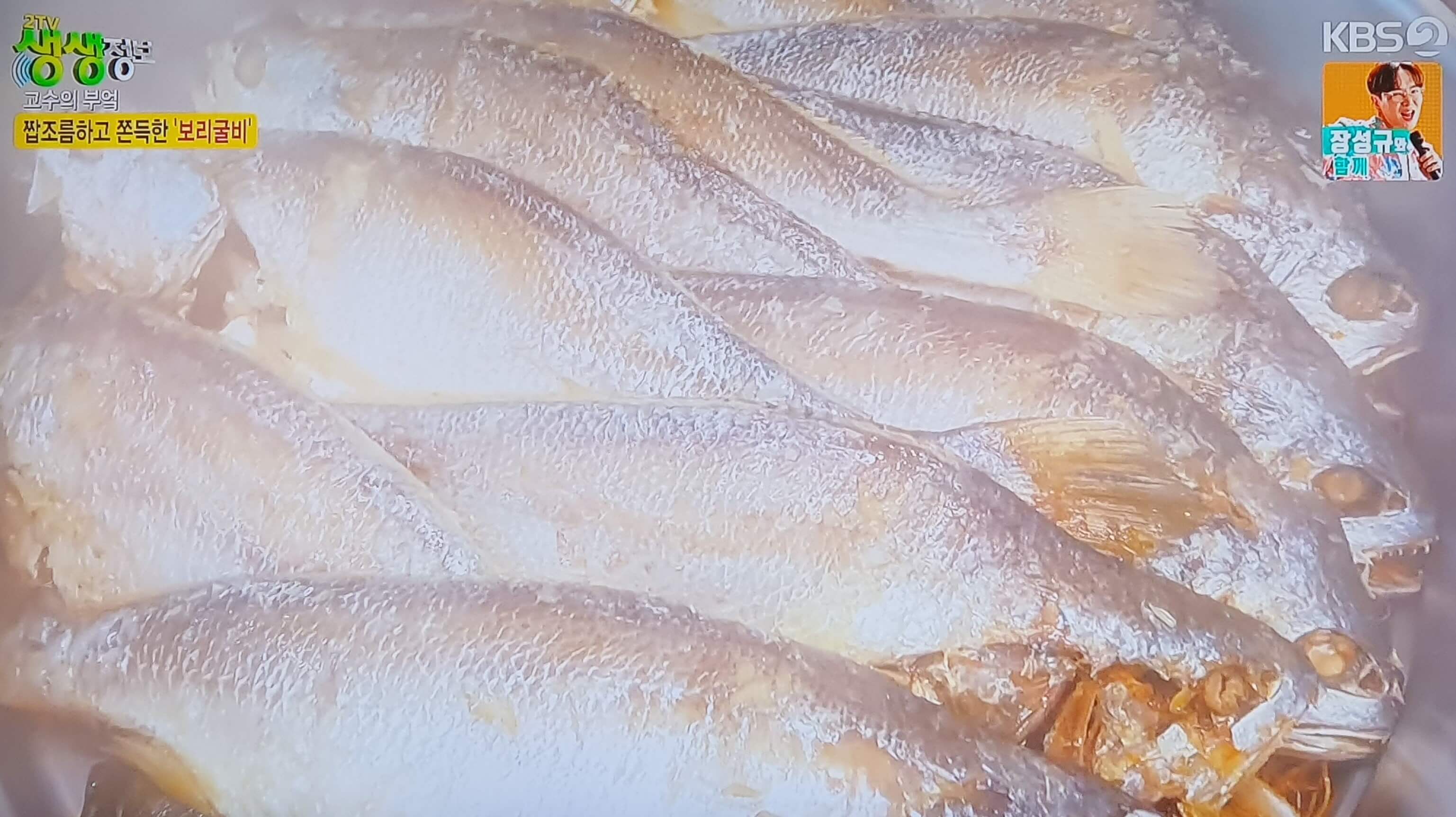 생생 정보통 맛집 맛의 비결