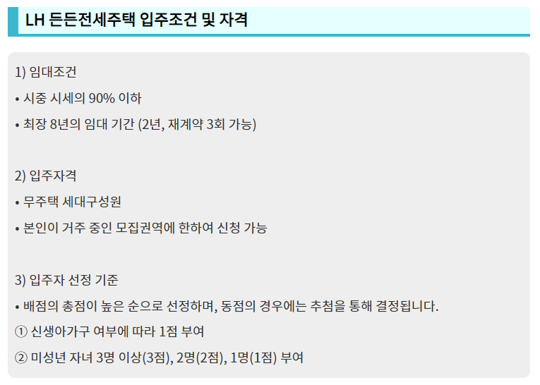 입주조건-및-자격