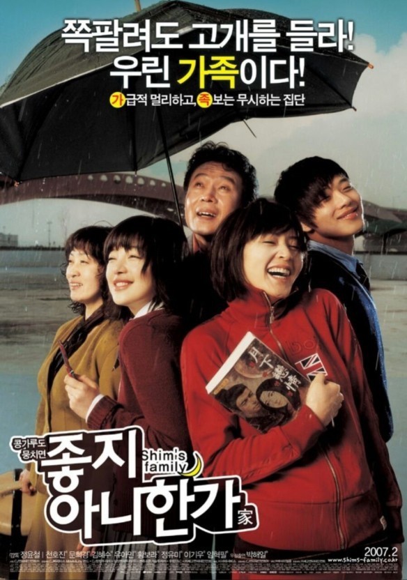 영화 좋지아니한가