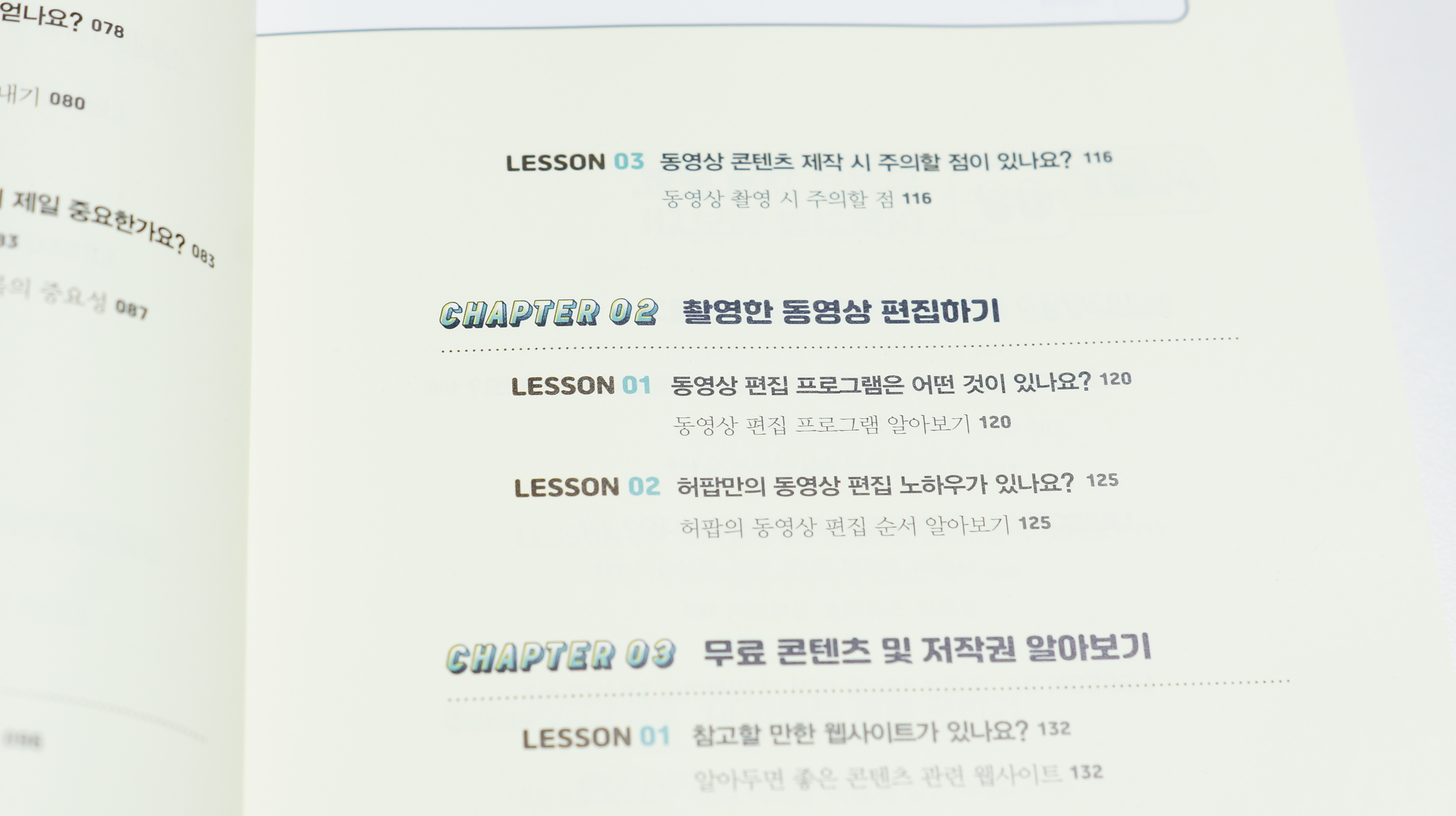 허팝만 따라해봐! 유튜브 정석 리뷰