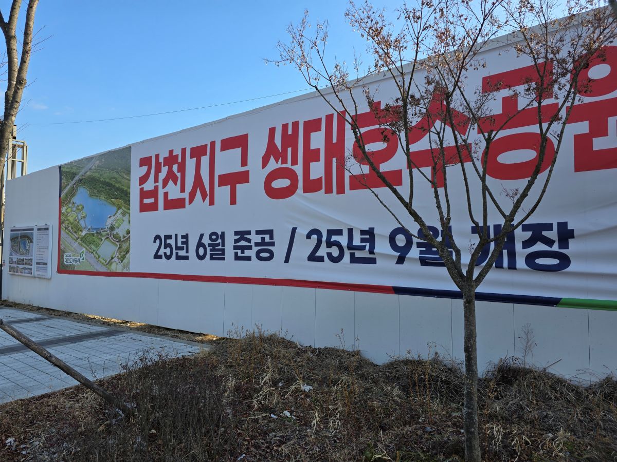 호수공원-개장-예정