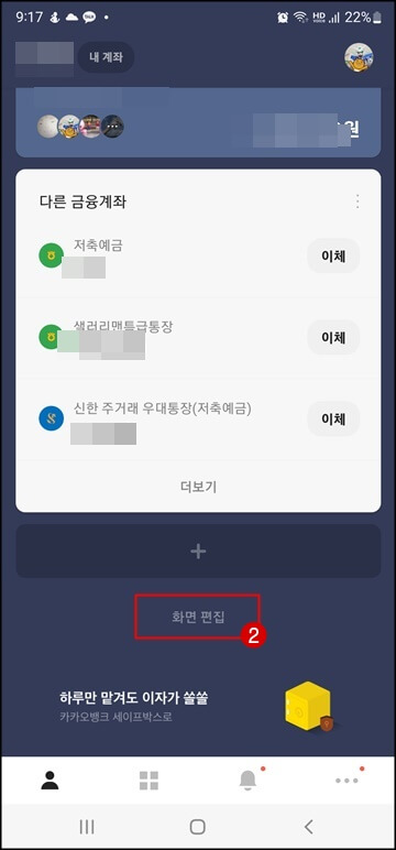 화면-편집