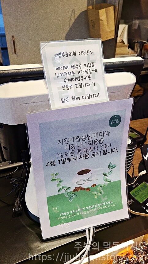 늘솜당-네이버-영수증-이벤트