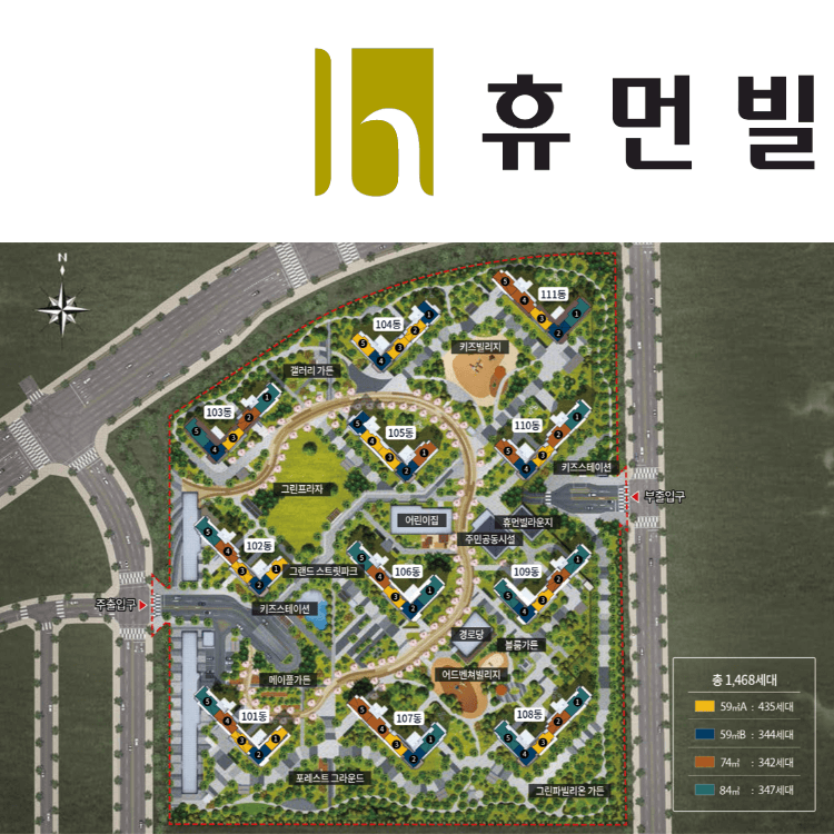 평택화양 휴먼빌 퍼스트시티 단지 배치도