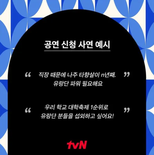 댄스가수유랑단일정