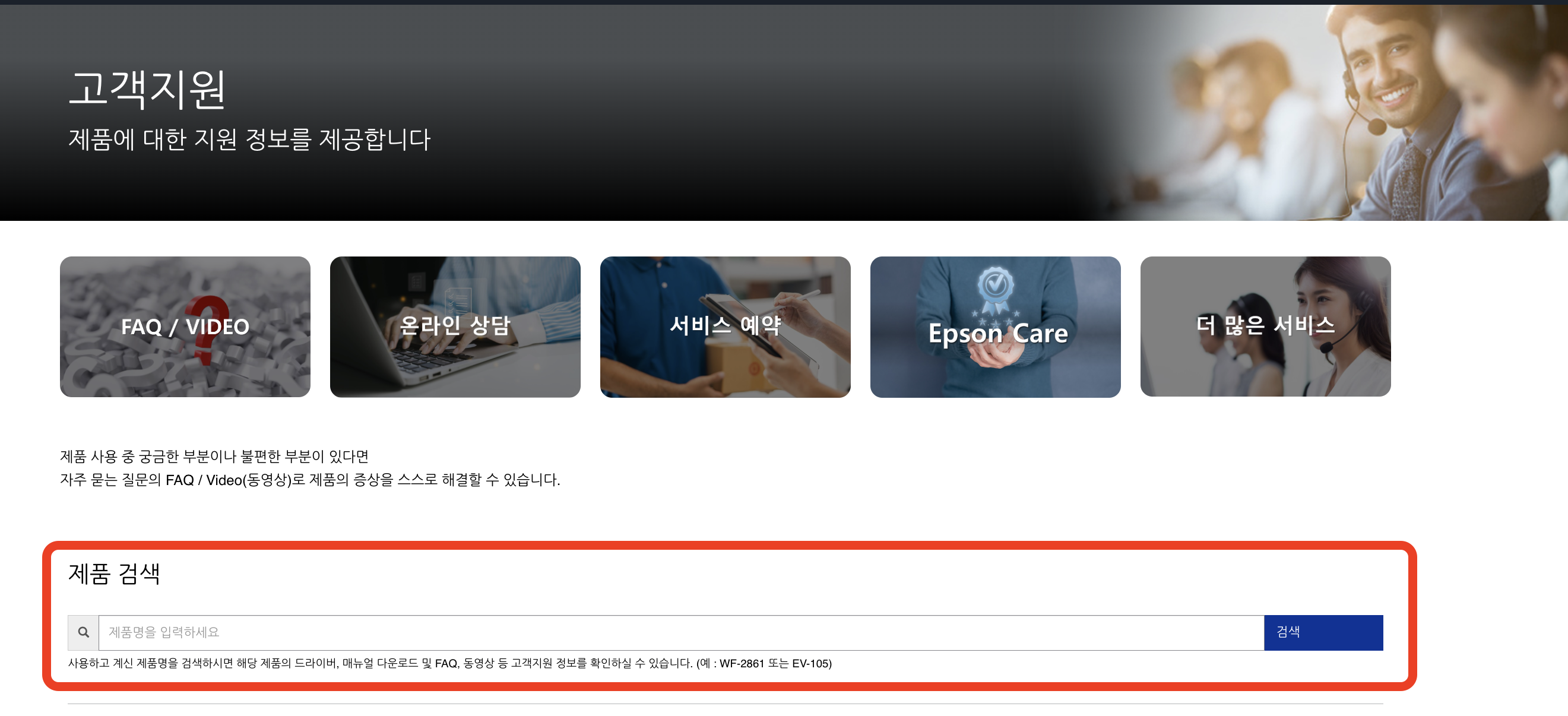 엡손 홈페이지