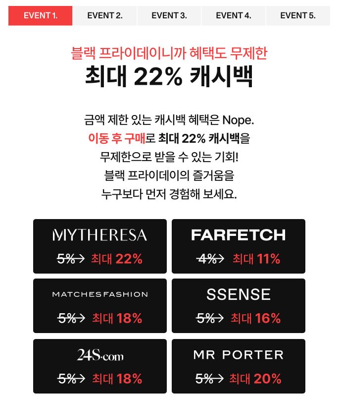 캐치패션-블랙프라이데이-프로모션