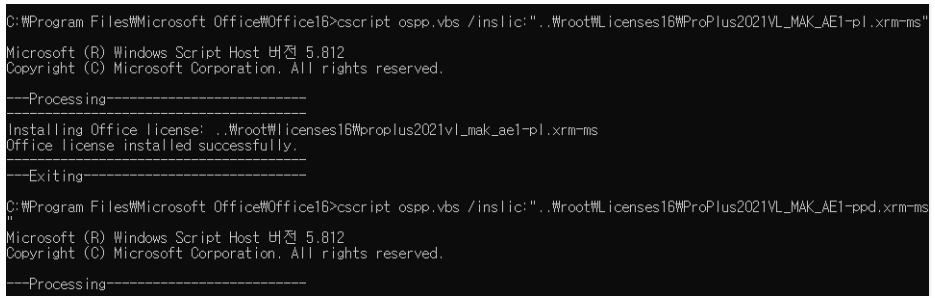MS 오피스 정품 인증 방법