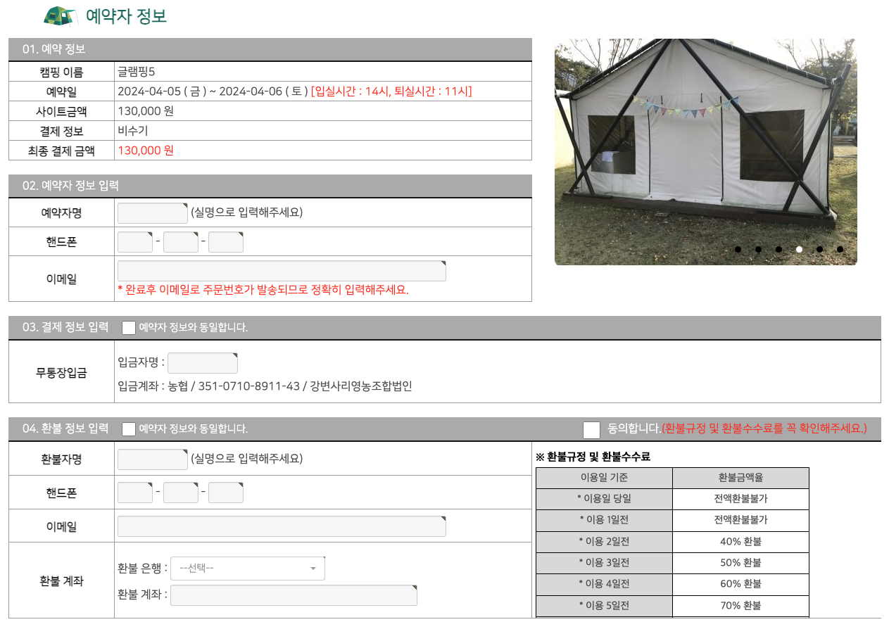 강변사리캠핑장