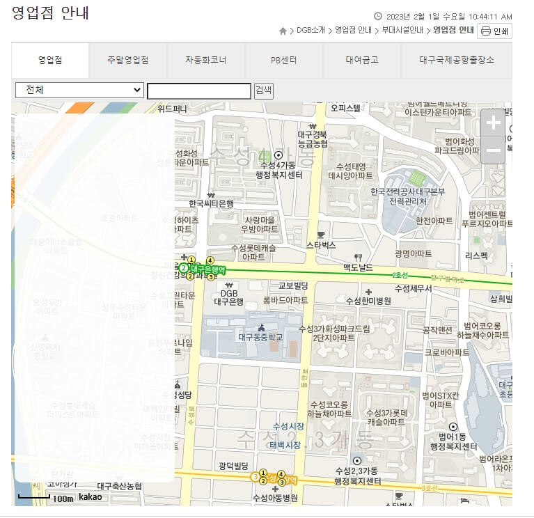 대구은행-영업점-조회