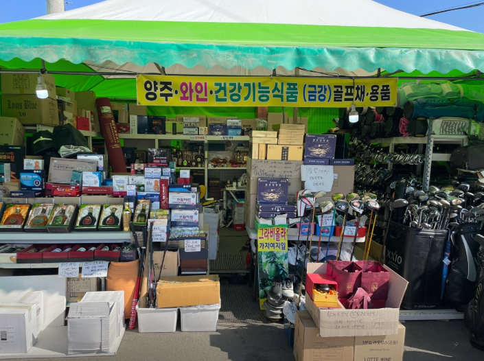 생방송투데이 만물경매장 우리동네뉴스 경기도 용인 만물도깨비