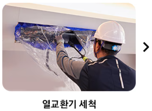 에어컨 청소비용