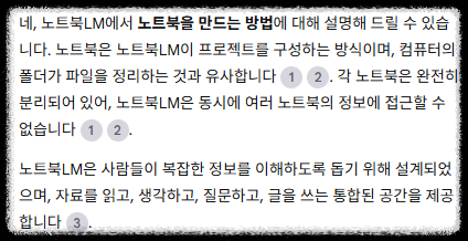 노트북LM 사용법 완벽 정리 – 문서를 요약하고 질문하는 AI 리서치 도구 사용자 문서 기반 나만의 무료 AI챗봇 사용법 생성형AI 논문 정리 대화형 챗봇 연구자 필수 도구