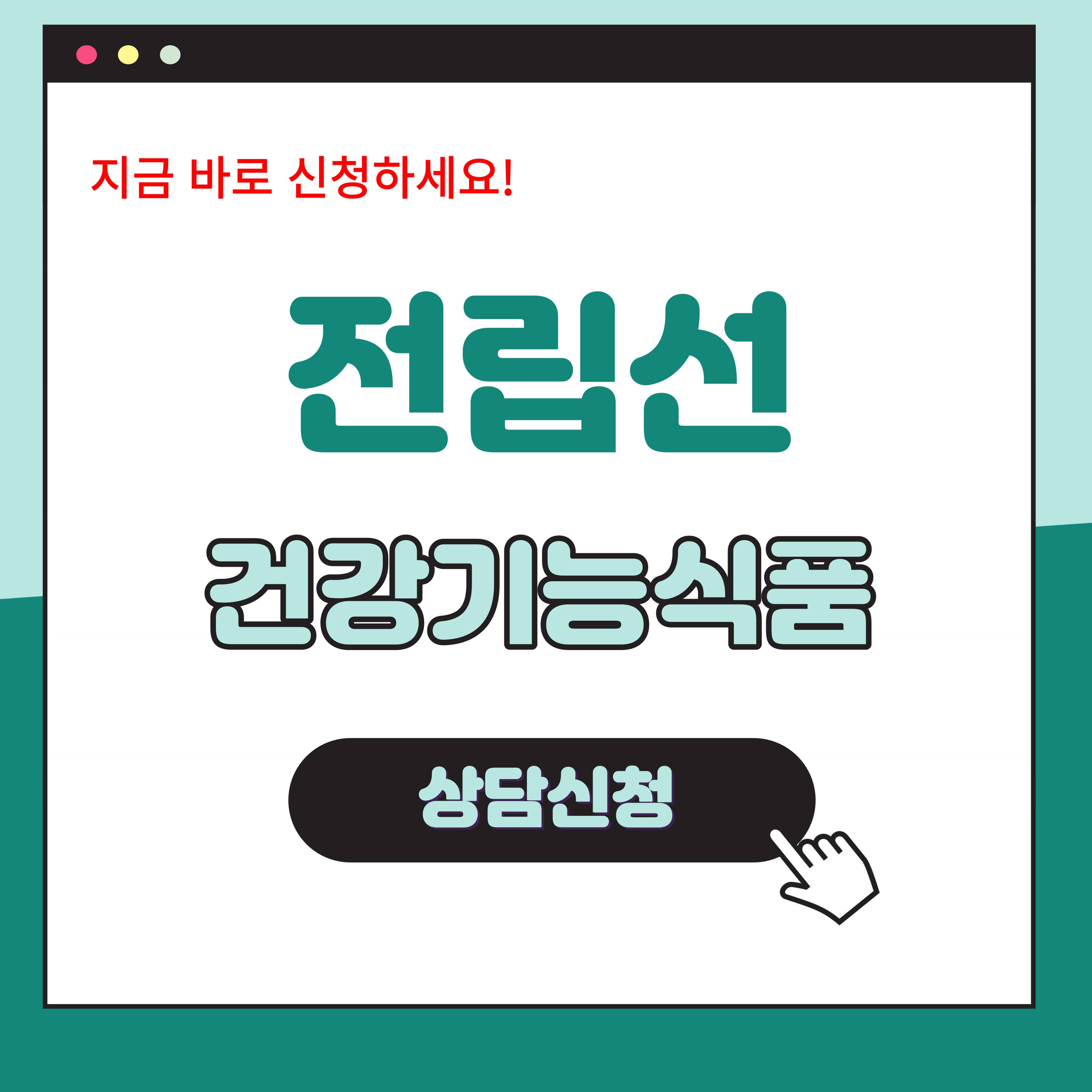 전립선 건강기능식품