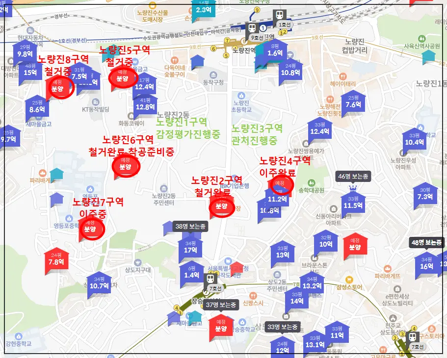 호갱노노-노량진재정비촉진지구-구역별-단계