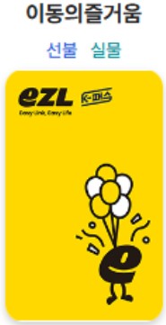 K-패스 교통비 환급(20250 완벽가이드 관련 사진