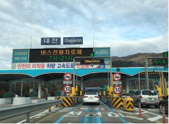 한국도로공사 미납요금조회