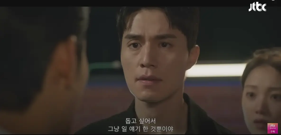 착한 사나이 8회