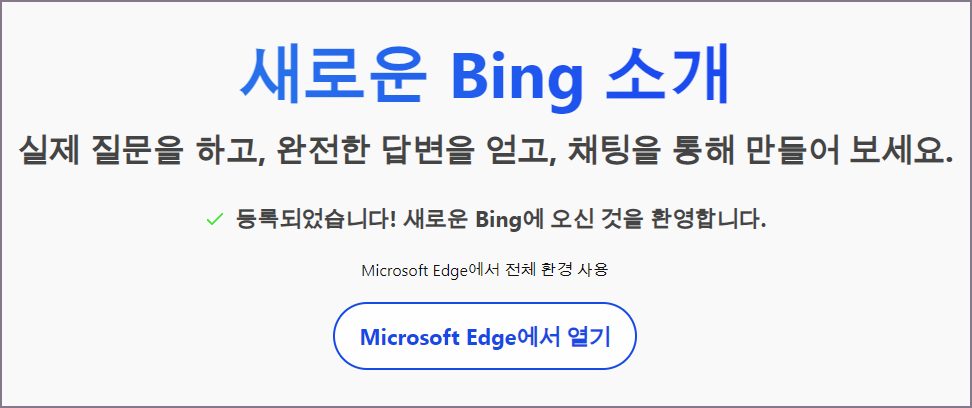 Microsoft Edge에서 열기 버튼