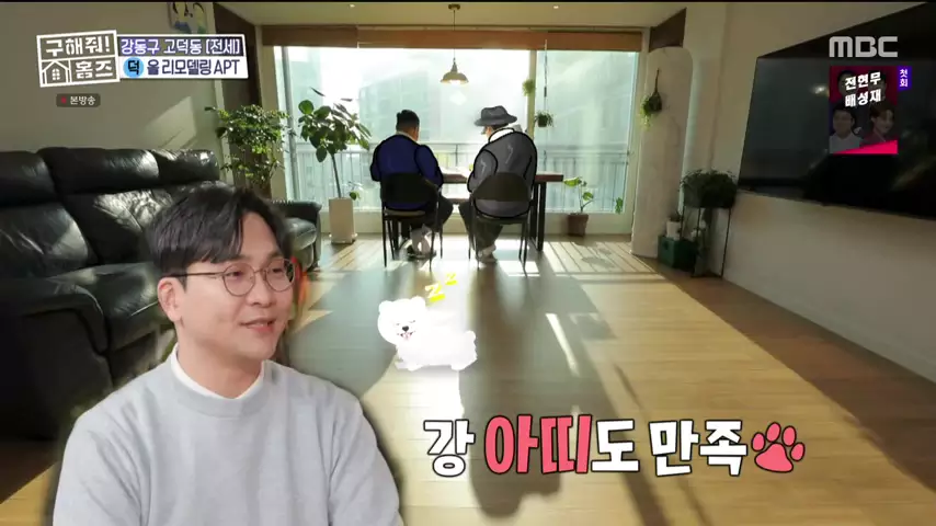 구해줘홈즈 고덕한 산책가 동물병원 인접 강동구 고덕 전세 매매 매물 가격 및 구조 인테리어 리모델링 최종선택 강재준 양세찬 소개