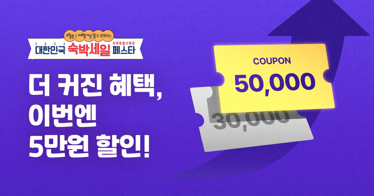 할인권쿠폰