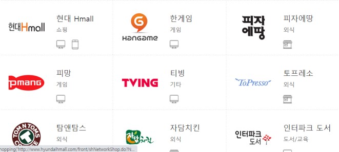 문화상품권-사용처