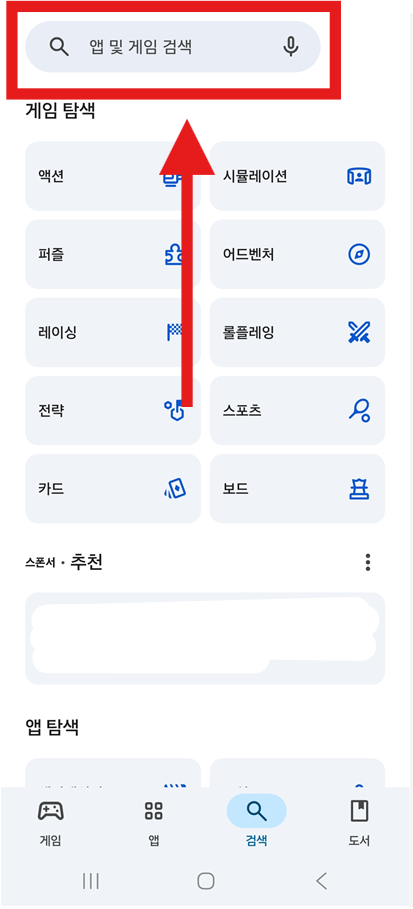 방법 3: 상단 검색창에 '윈디날씨' 입력하기