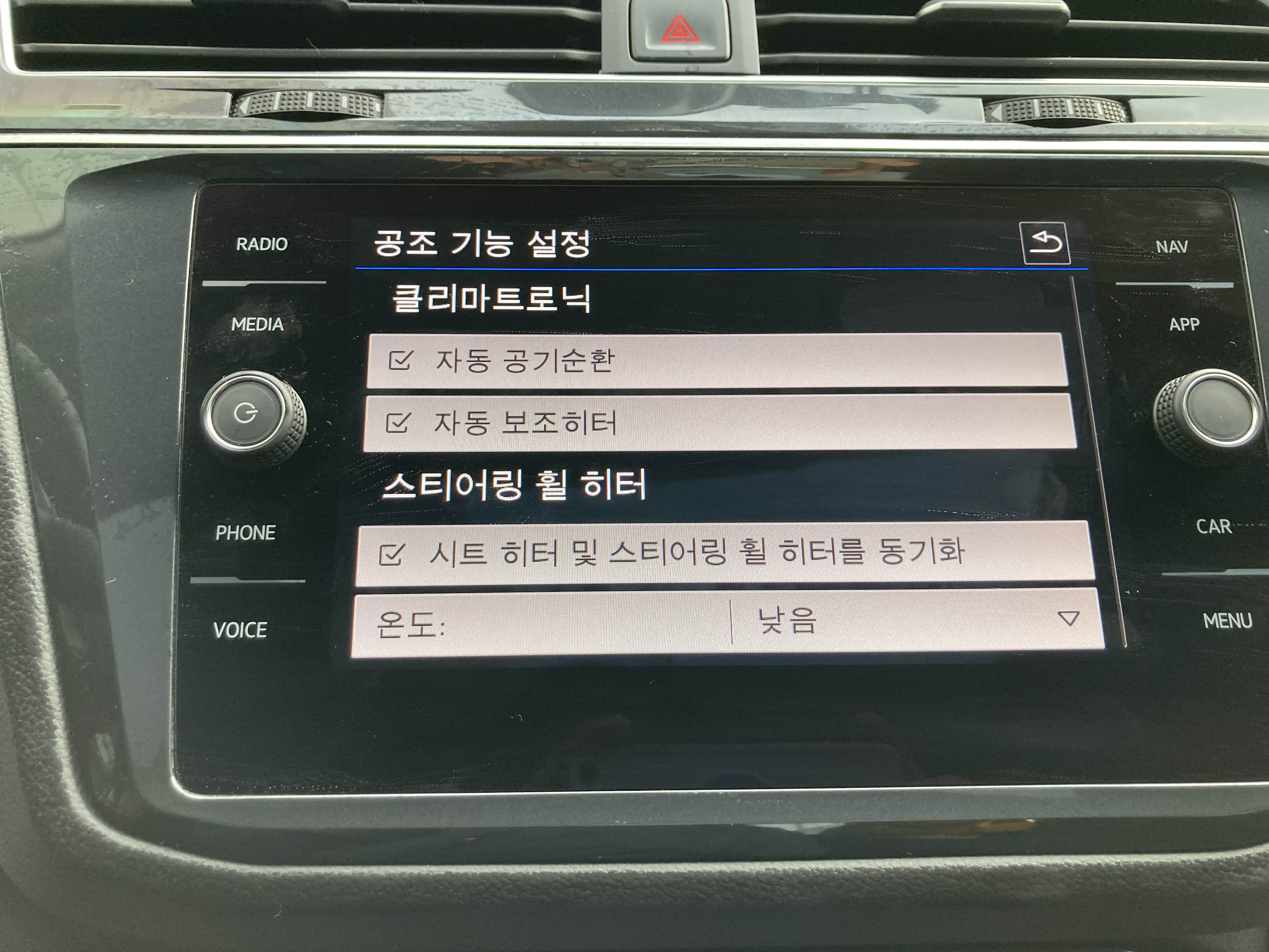 폭스바겐 중앙 인포 메뉴화면