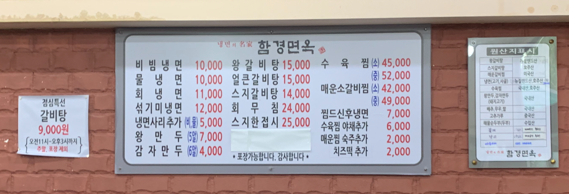 신중동 냉면 맛집