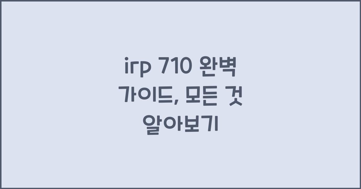 irp 710