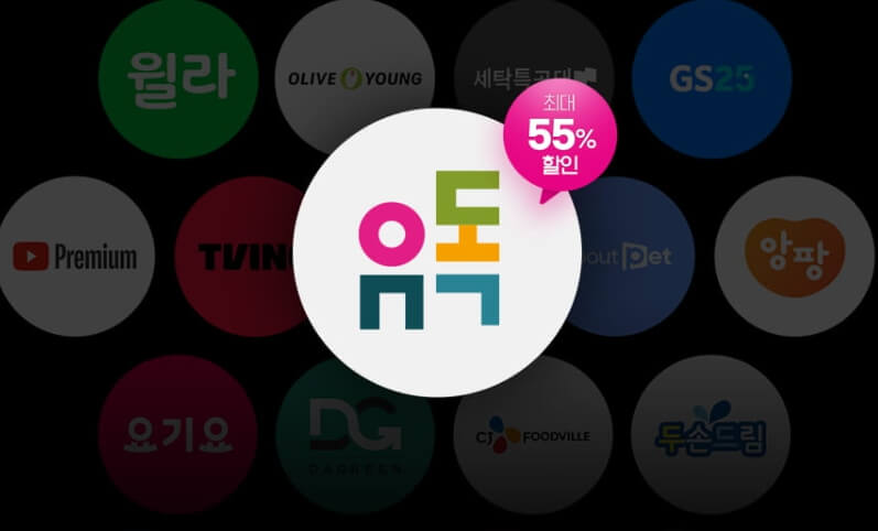 넷플릭스 통신사 할인