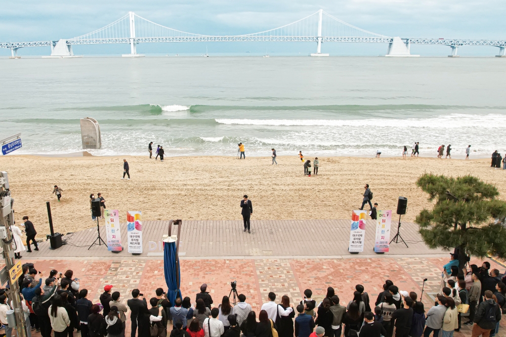 4월 15일 부산 광안리에서 진행된 제17회 DIMF 딤프린지