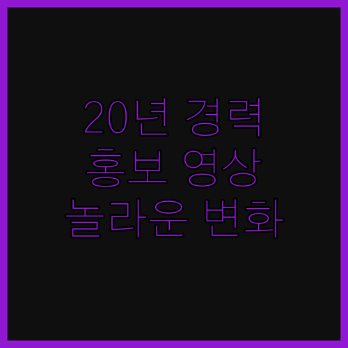 20년 경력 전문가의 손길로 완성되는