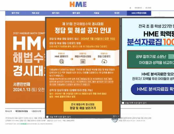 hme 기출자료 화면