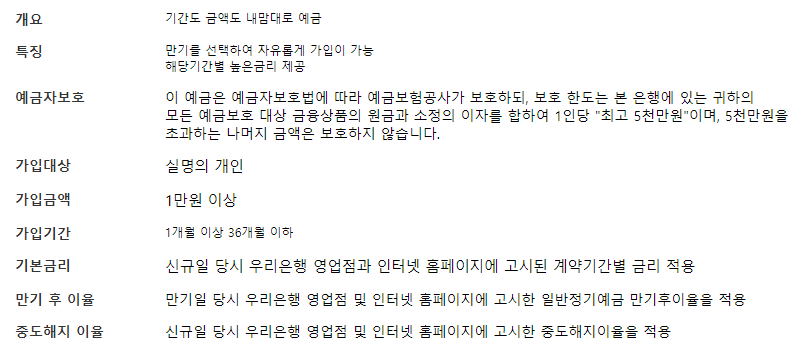 정기예금 금리 높은 은행