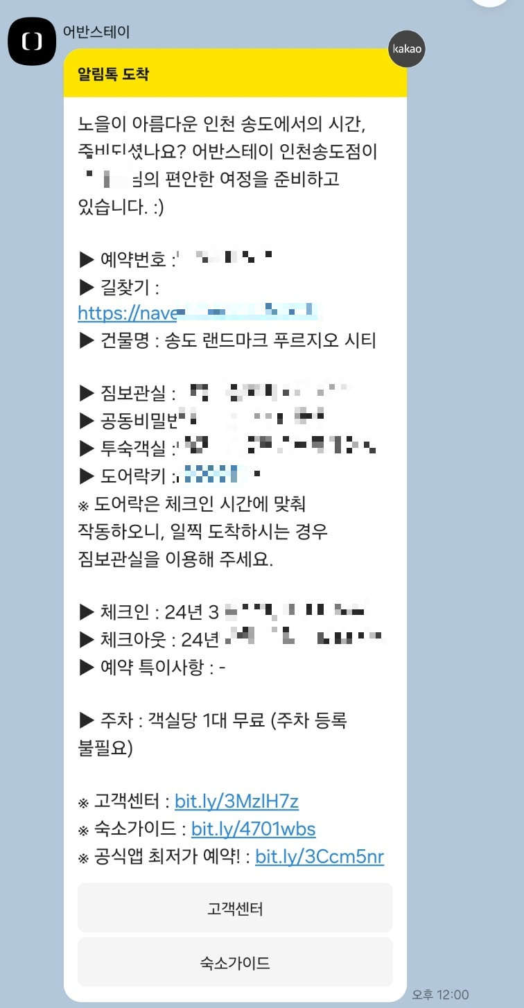 ※ 알림은 카톡으로, 비대면으로