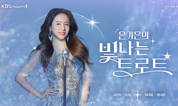 5살 차 연상연하 은가은 박현호 열애 트로트커플 프로필 10