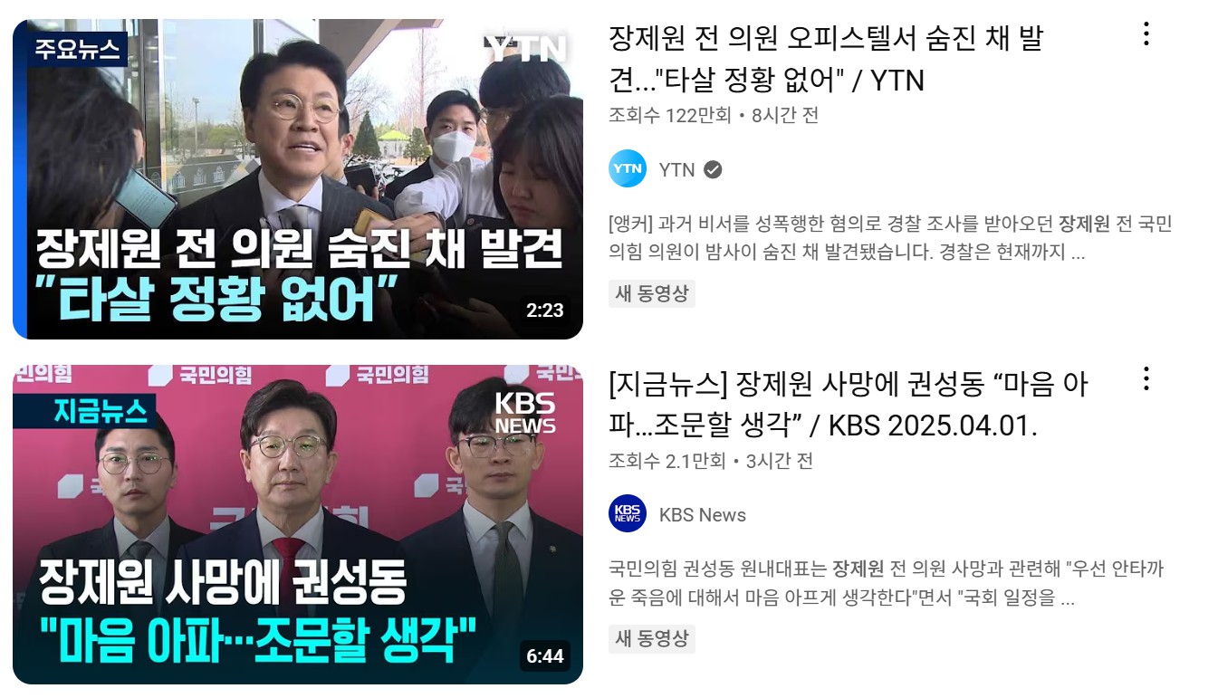 국회의원 장제원 이력