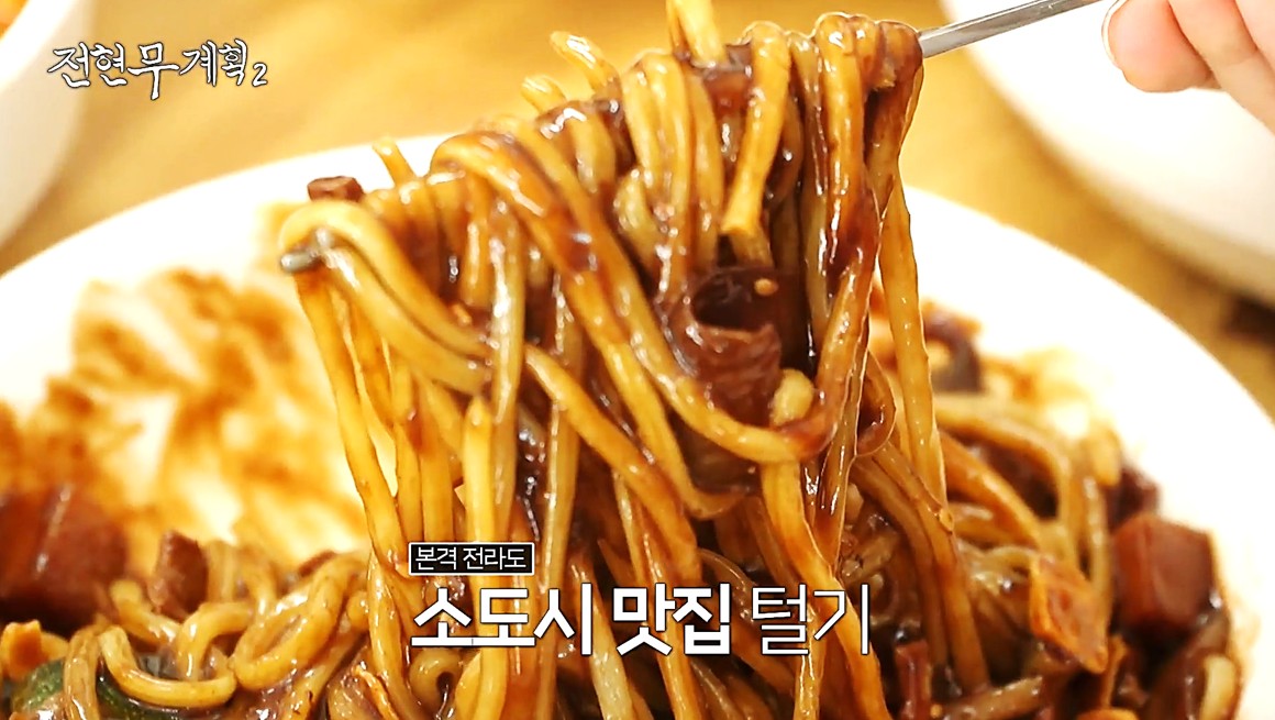 장성 동서식당의 짜장면을 젓가락으로 들어 올린 모습