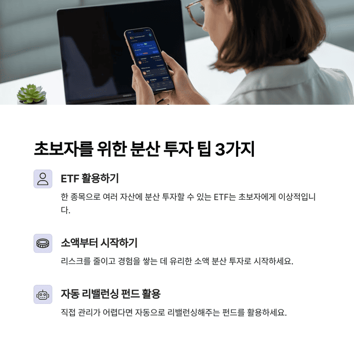 개인금융