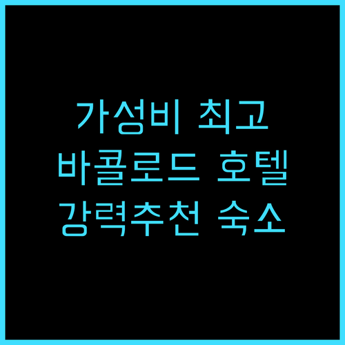 마할리카 시티 인 추천 후기 친절한 ..