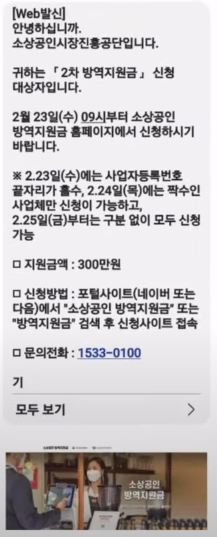 지급 대상 확인 문자